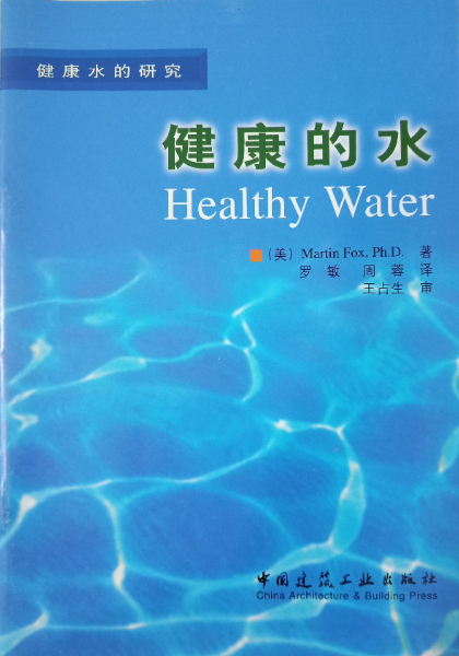 4健康的水.jpg