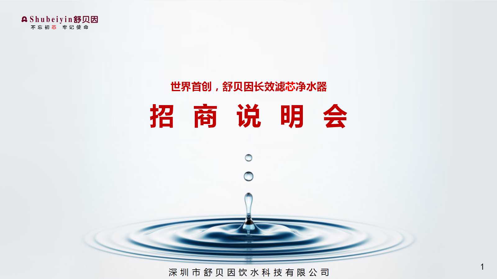 幻灯片1.jpg