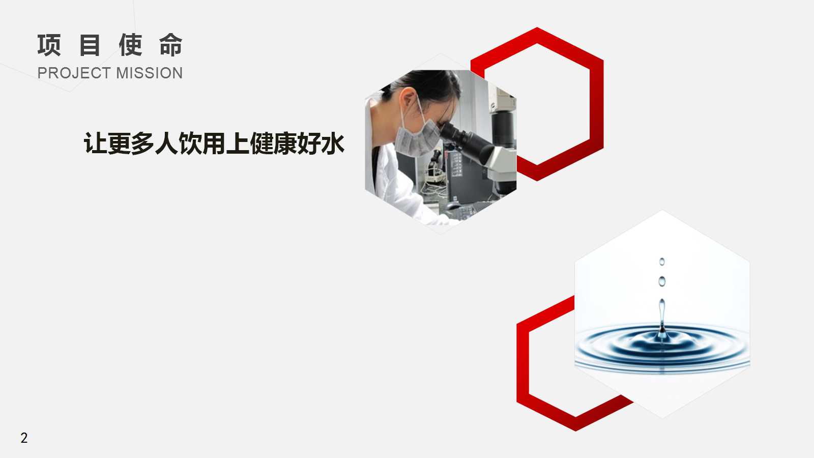 幻灯片2.jpg