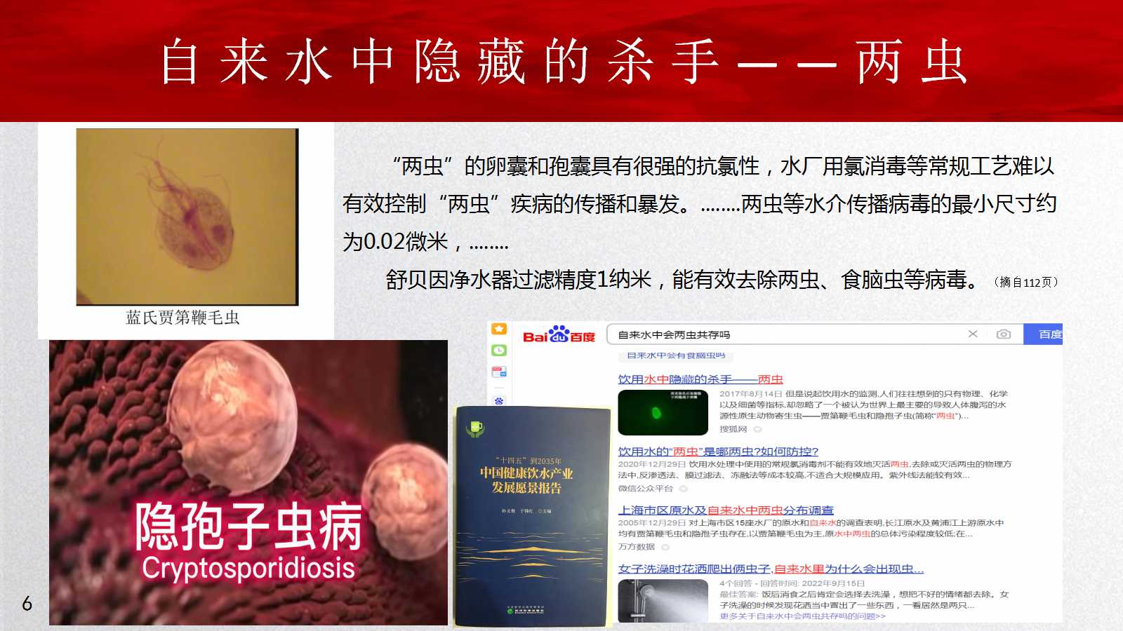幻灯片6.jpg