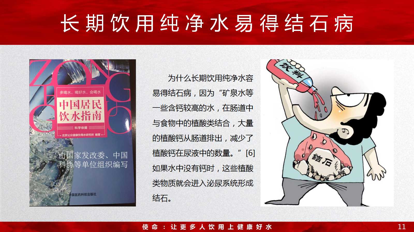 幻灯片11.jpg