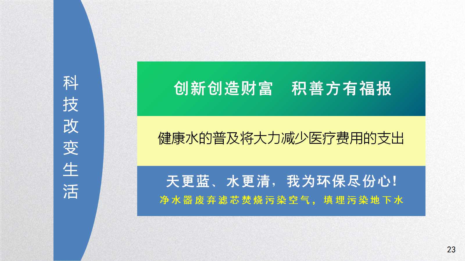 幻灯片23.jpg
