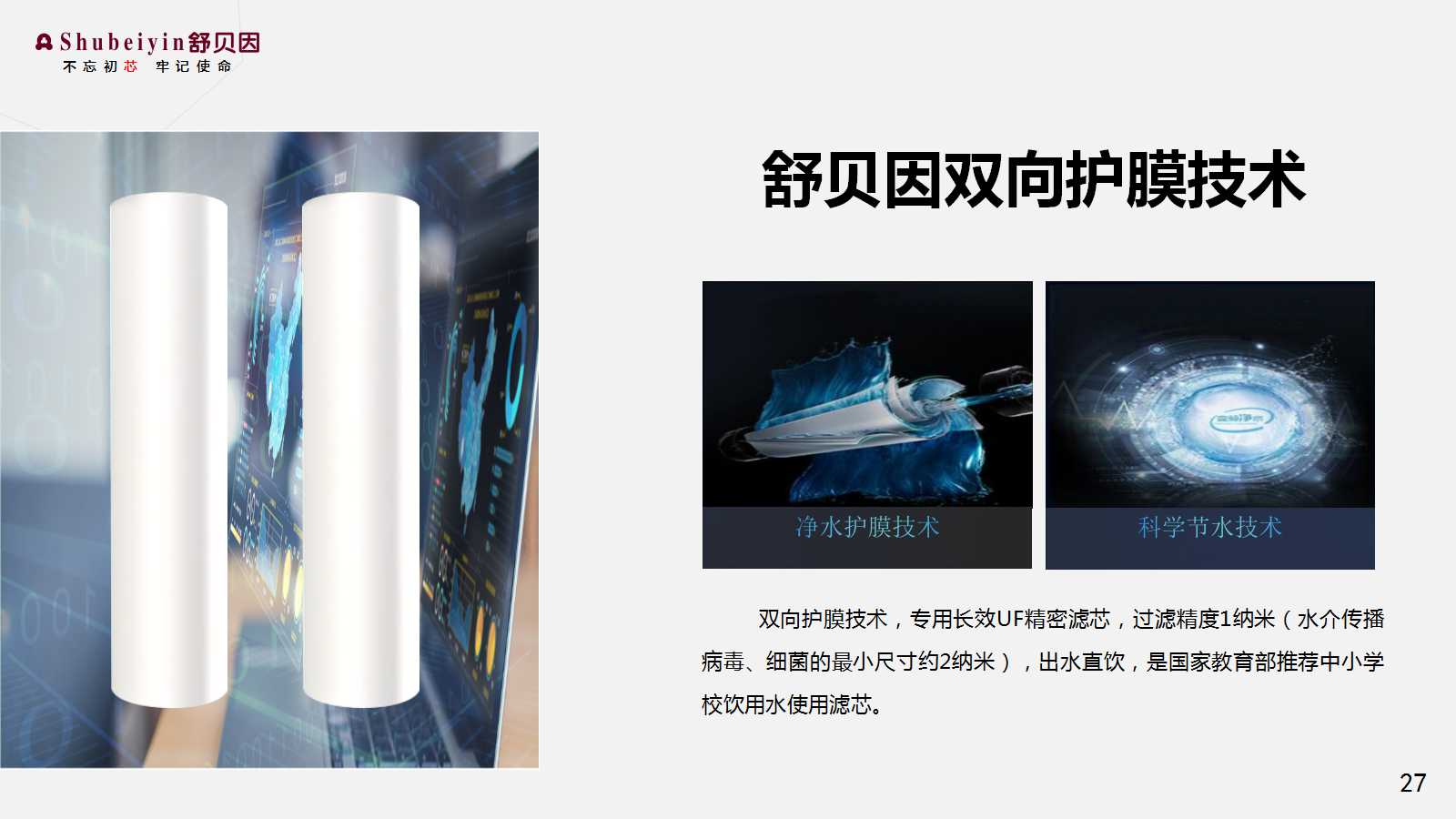 幻灯片27.jpg