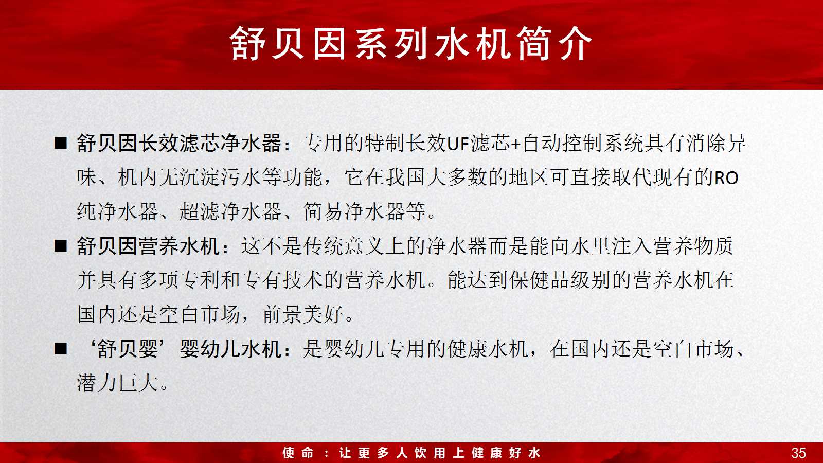 幻灯片35.jpg