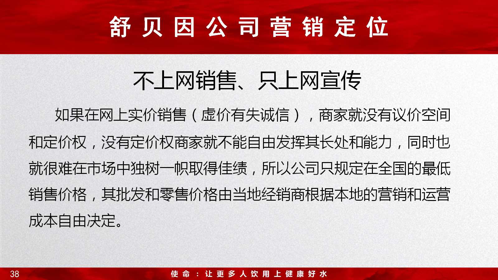 幻灯片38.jpg