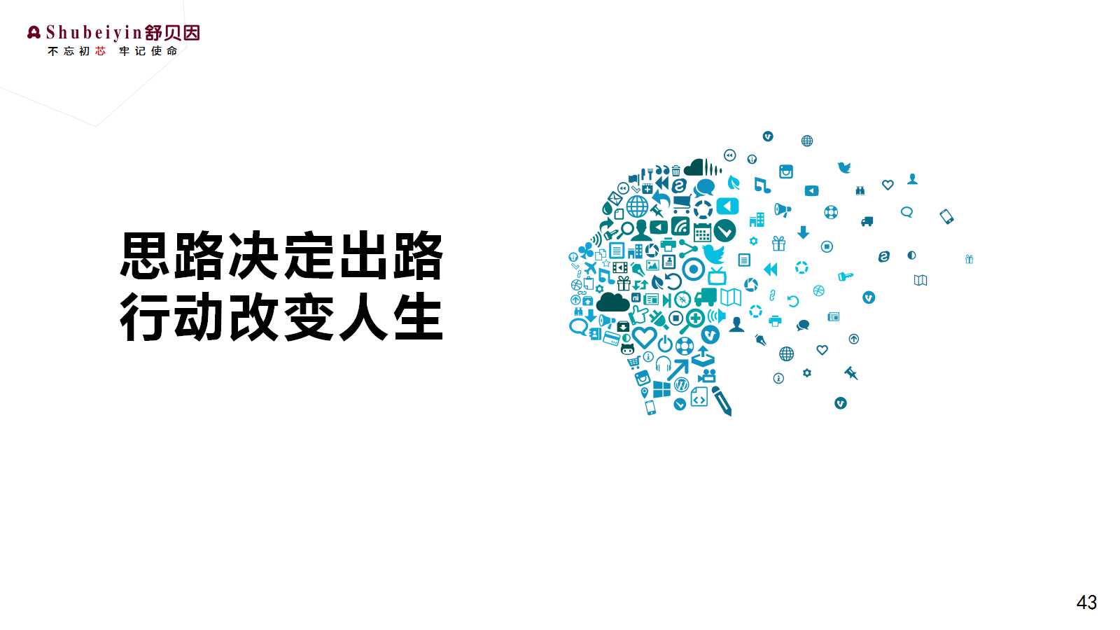 幻灯片43.jpg