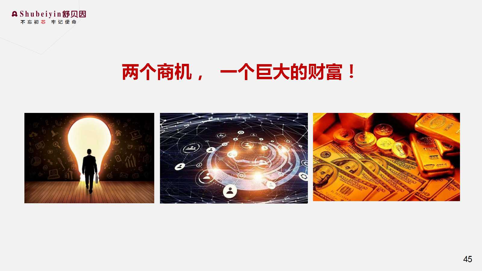 幻灯片45.jpg