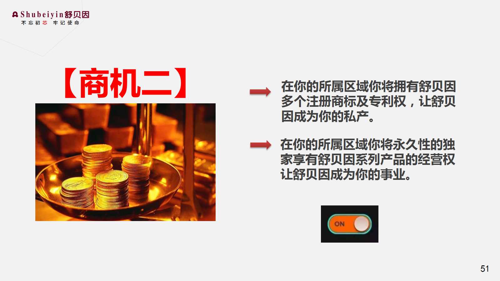 幻灯片51.jpg