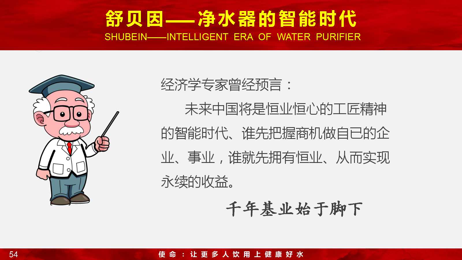 幻灯片54.jpg