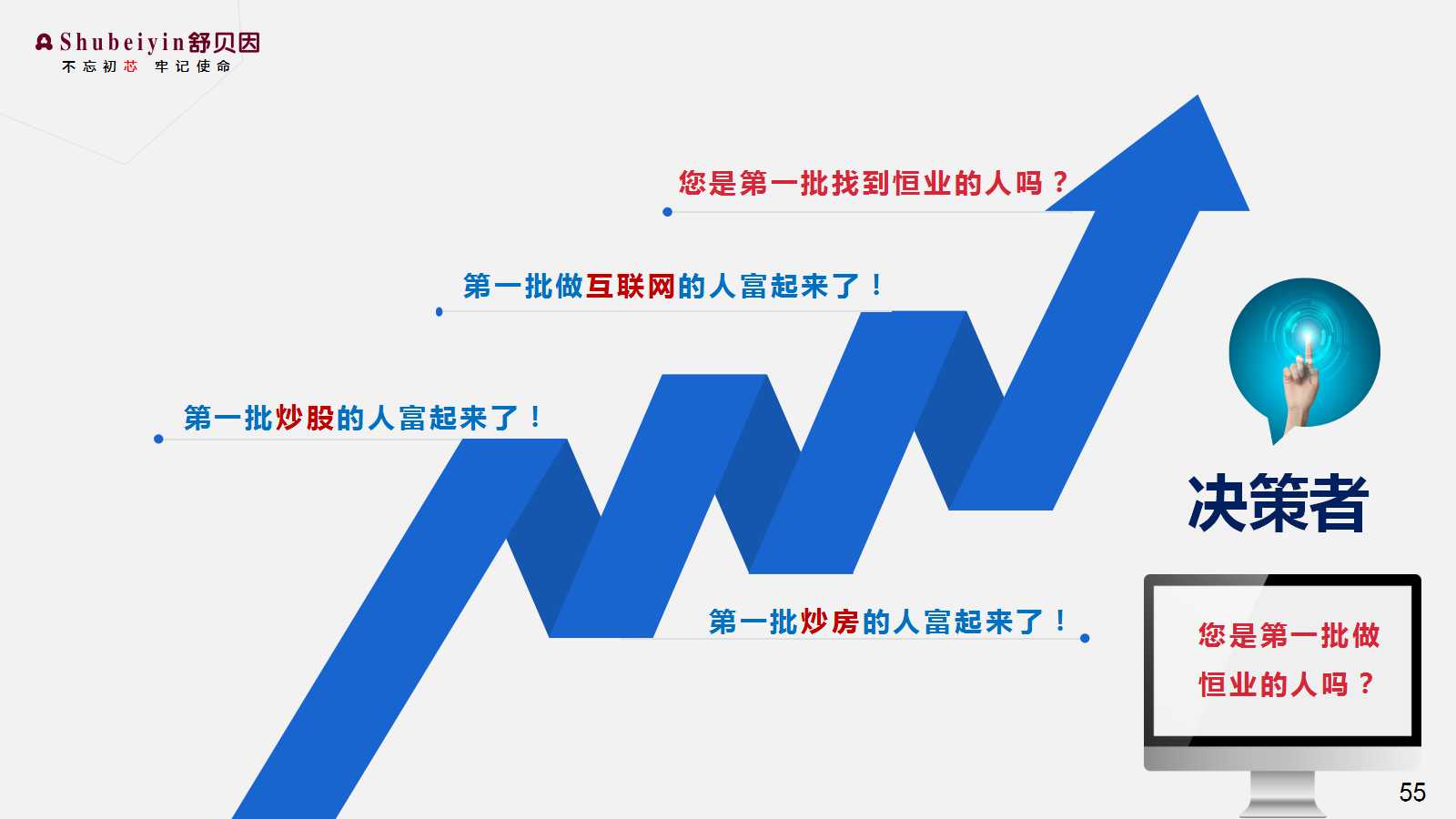 幻灯片55.jpg