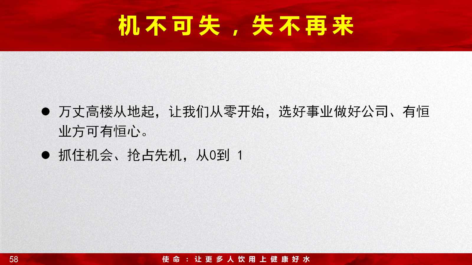 幻灯片58.jpg