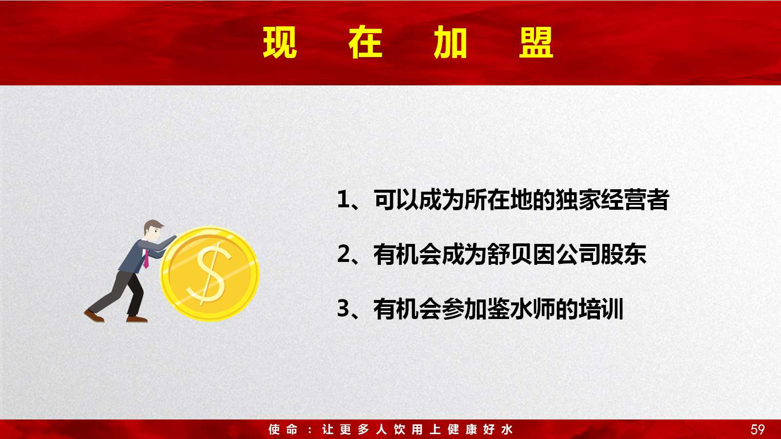 幻灯片59.jpg