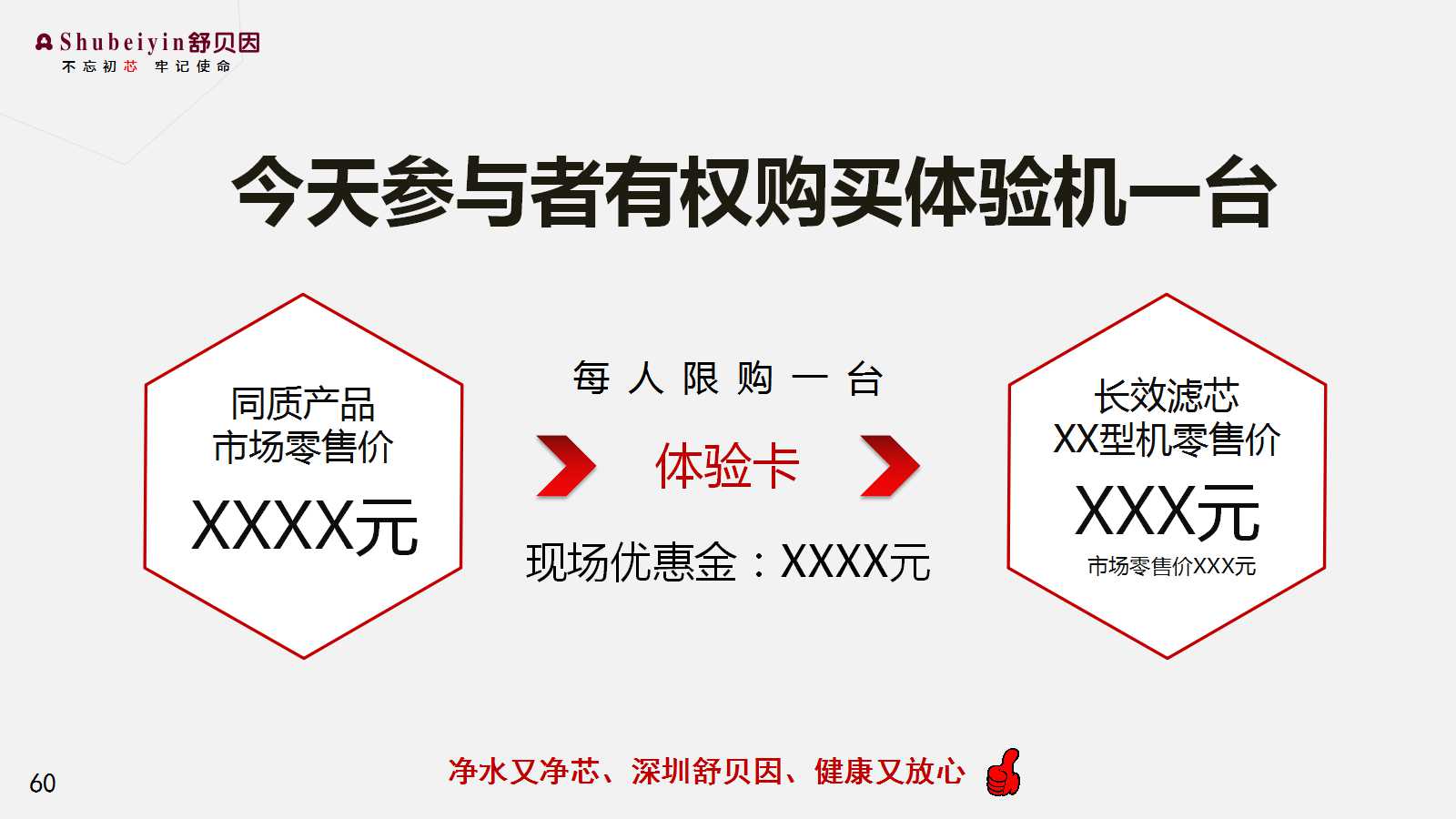 幻灯片60.jpg