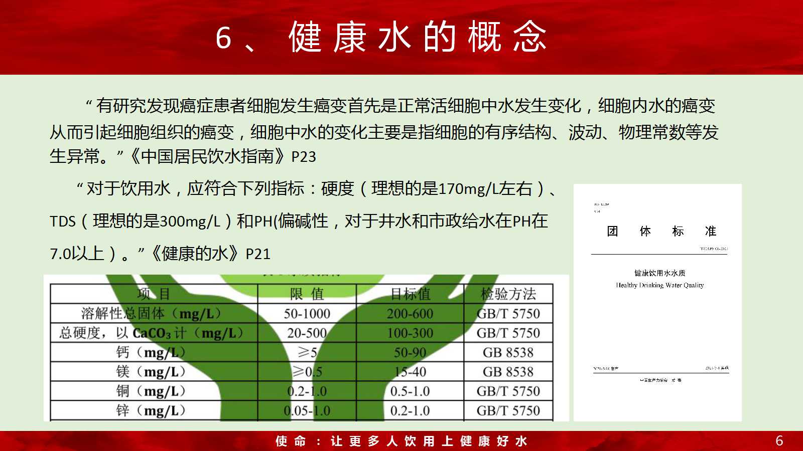 幻灯片9.jpg