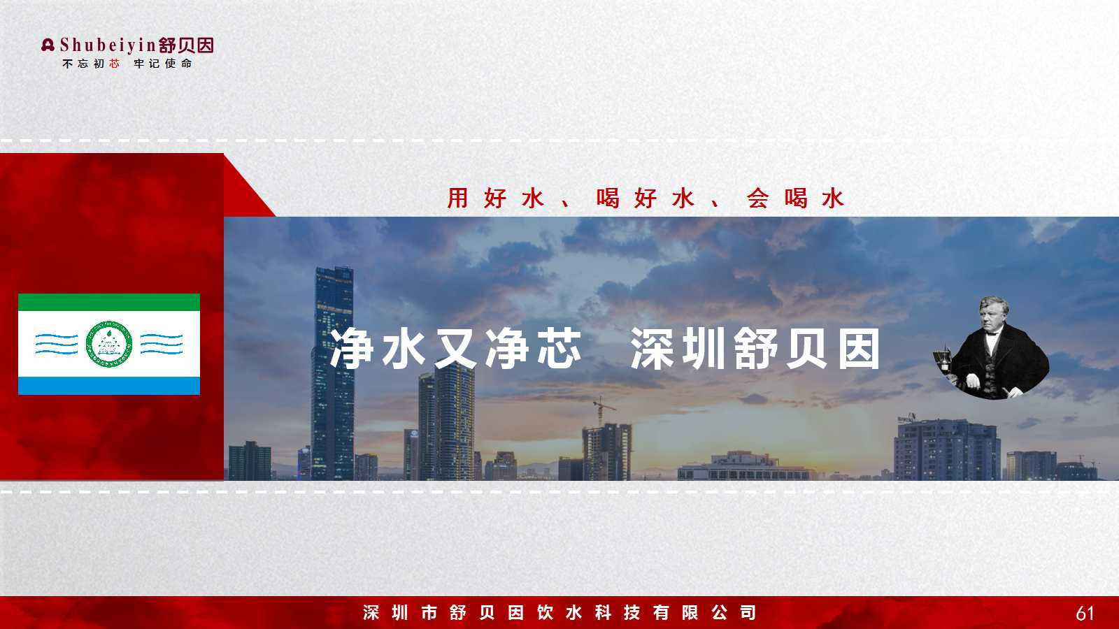 幻灯片61-1.jpg