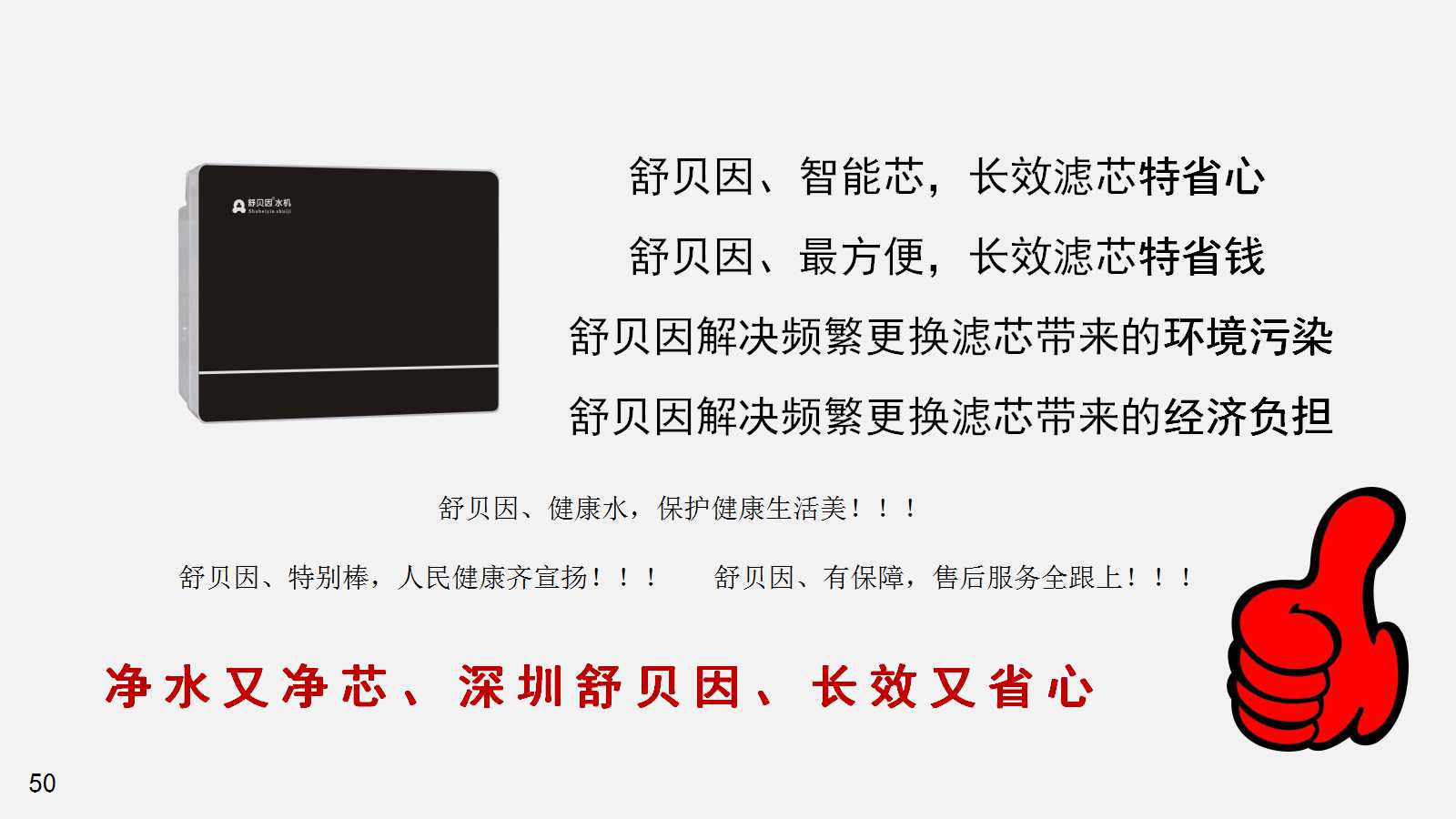 幻灯片50-3.jpg