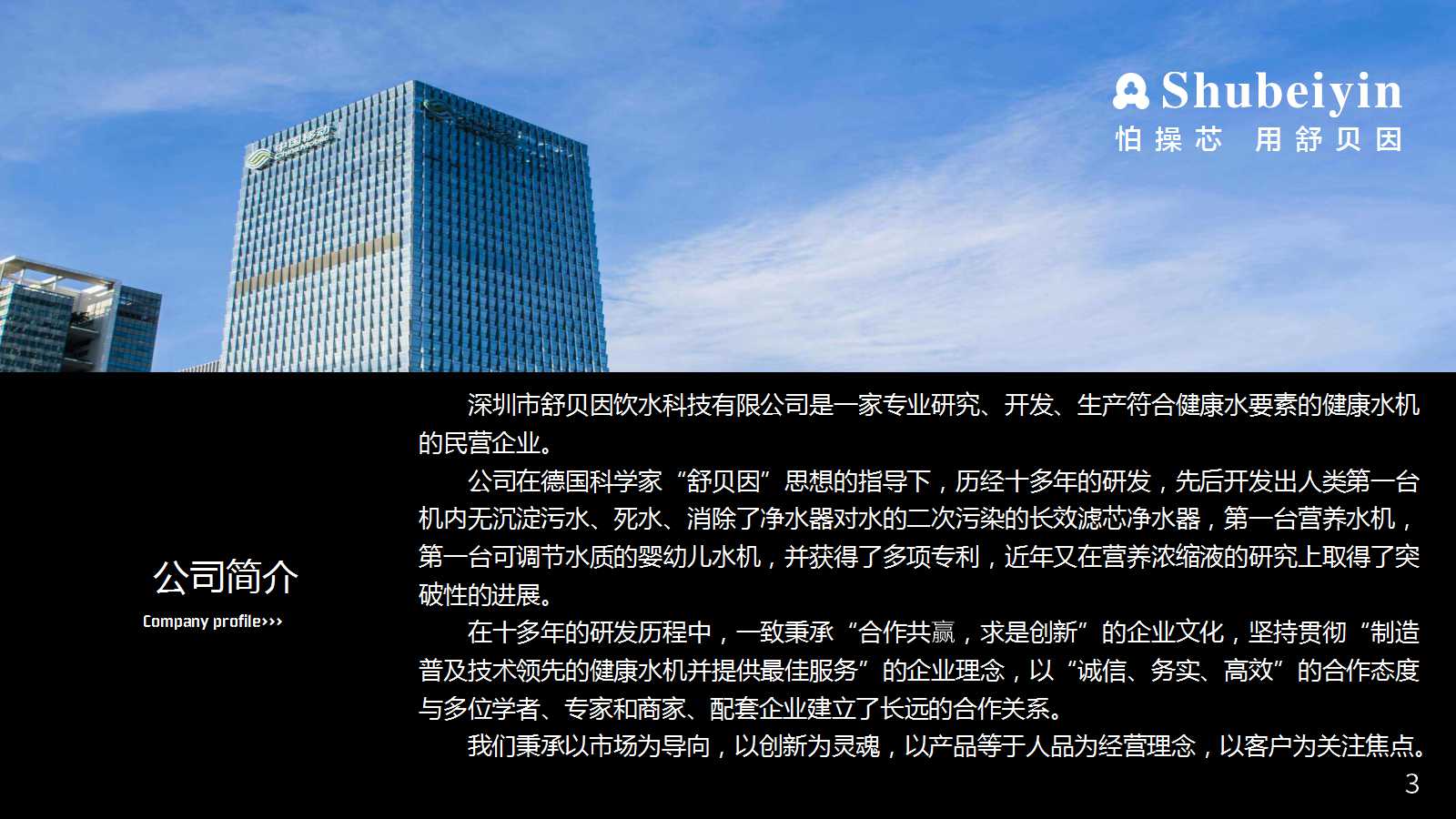 幻灯片3.jpg