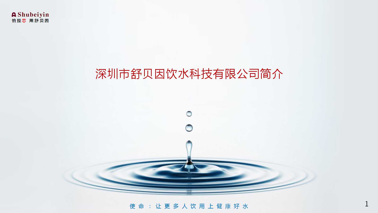 幻灯片1.jpg