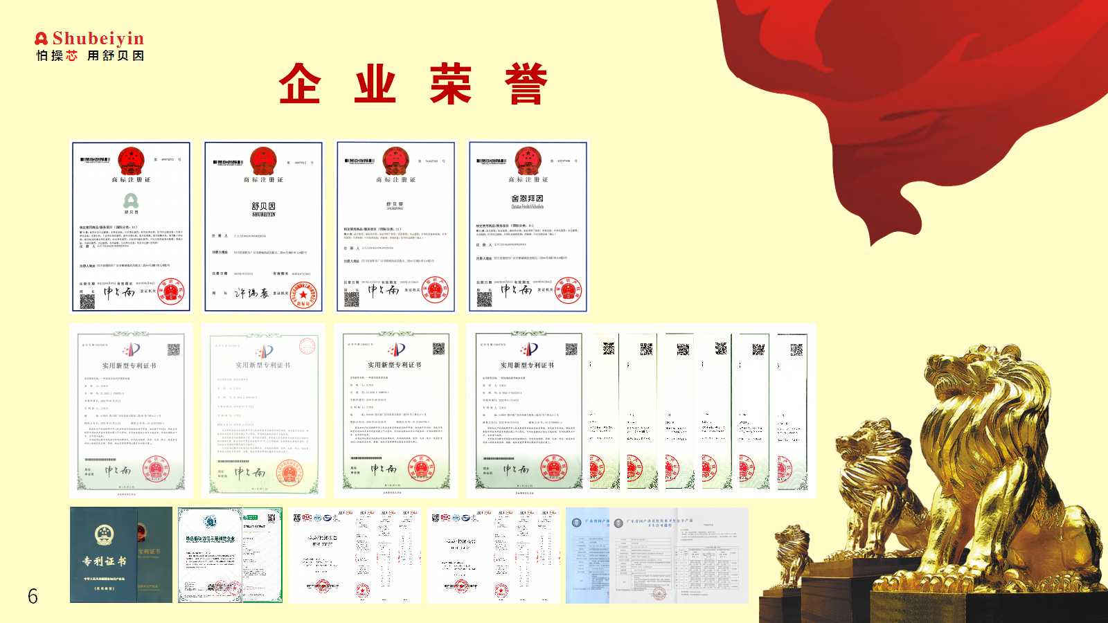 幻灯片6.jpg