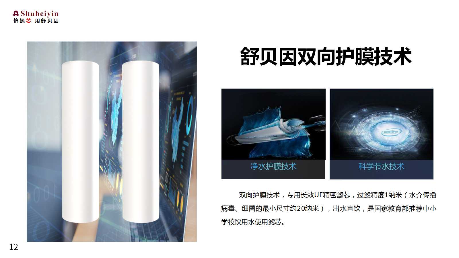 幻灯片12.jpg