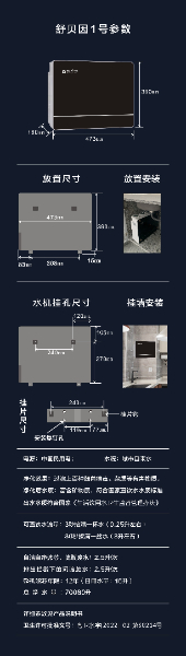 12  6产品参数K（舒1号）.jpg