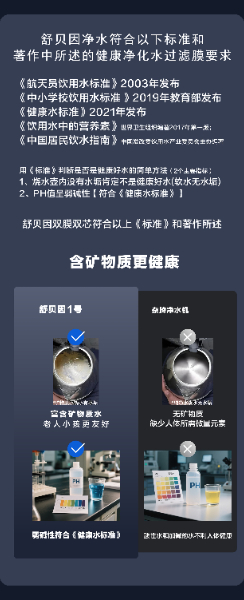 15  9A水与健康1K（舒1号）.jpg