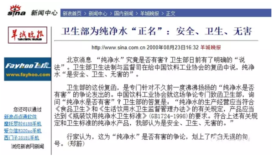 2、1999年卫生部复函.png