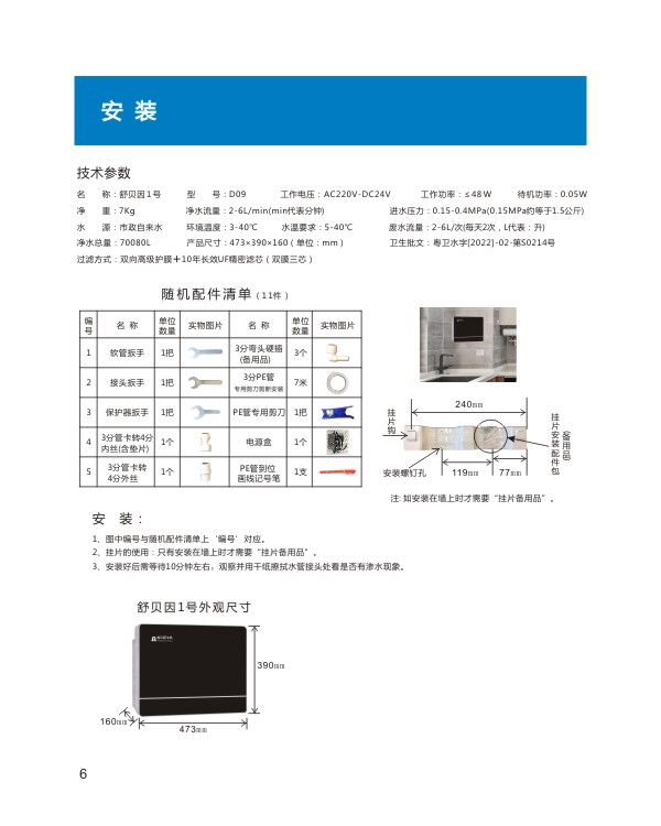 7安装2.jpg