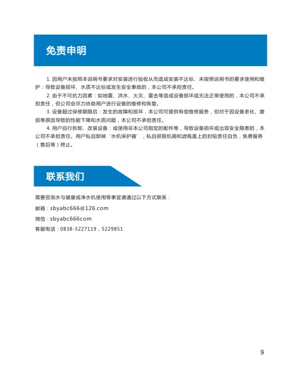 10、11免责申明  联系我们.jpg